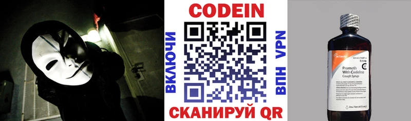 Кодеин Purple Drank  Новоржев 