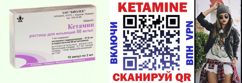 Кетамин VHQ  Новоржев 